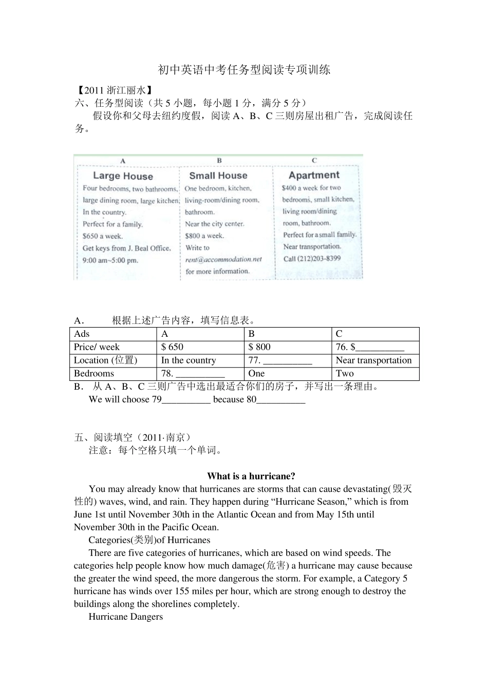 初中英语中考任务型阅读专项训练_第1页