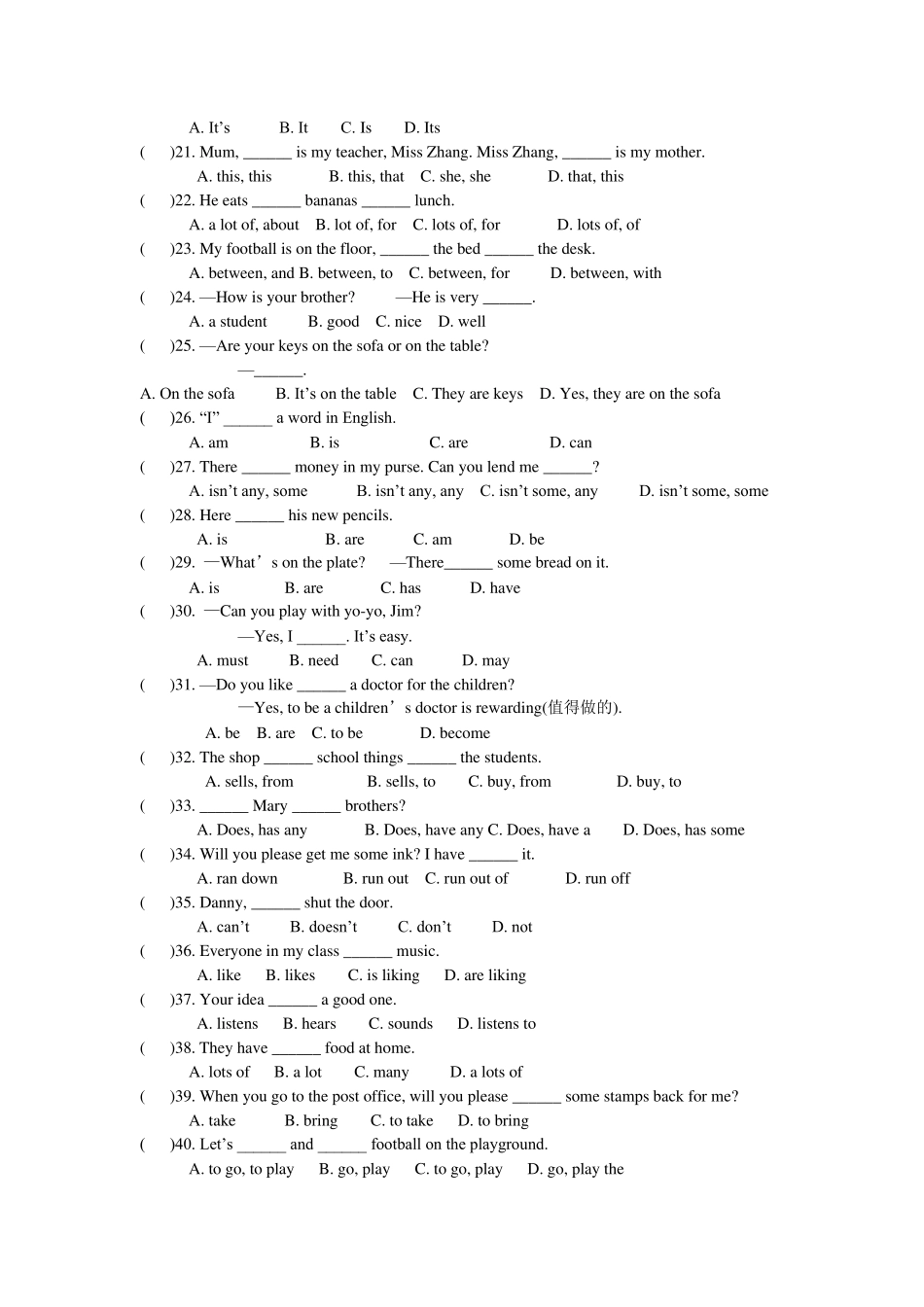 初中英语中考单选题专项训练_第2页