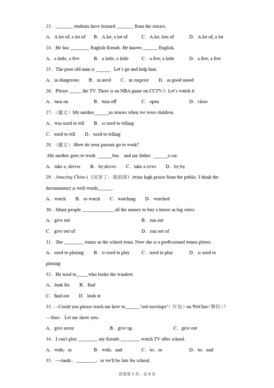 初中英语中考复习短语专项练习(选择题)1100题_第3页