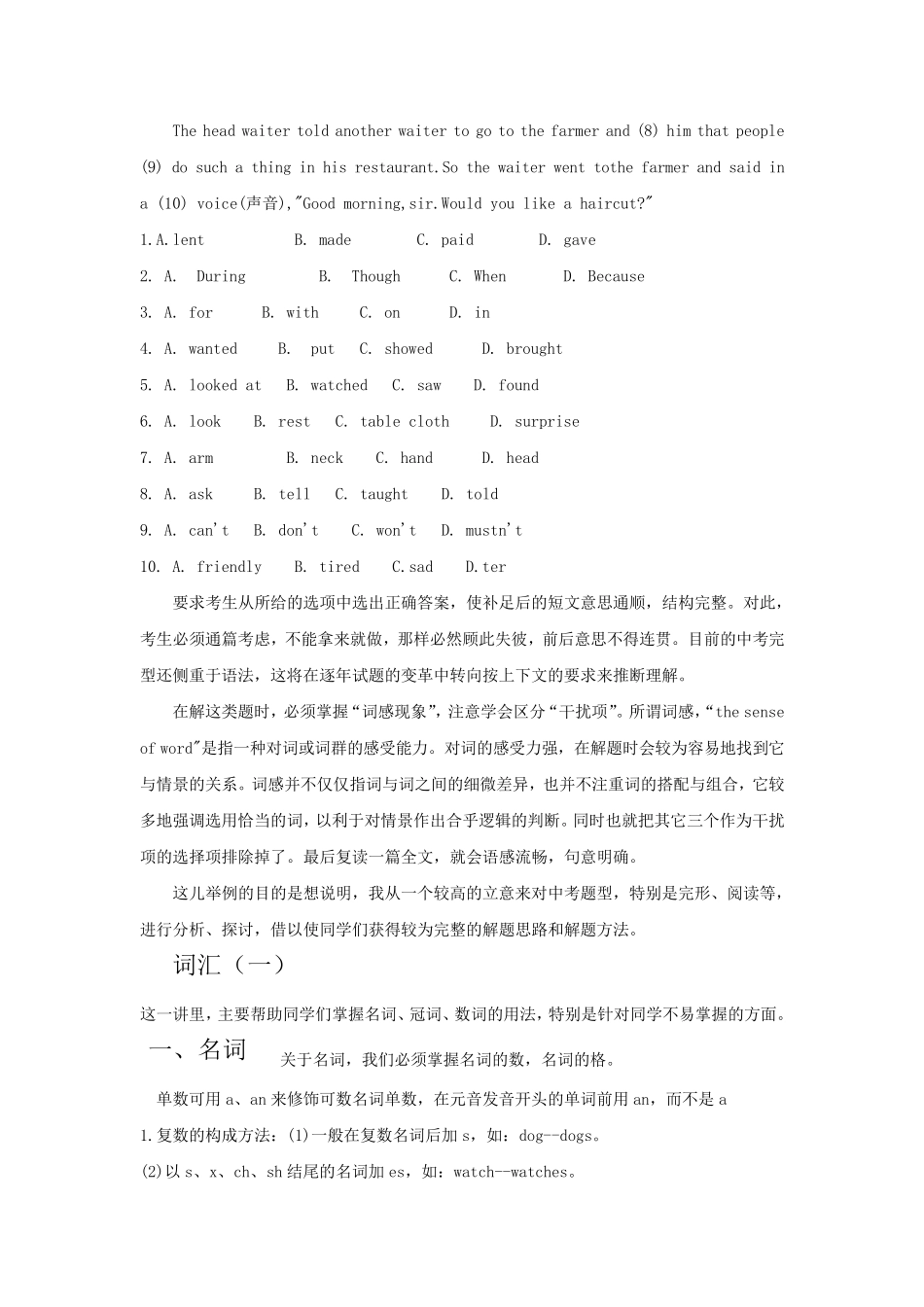 初中英语中考总复习资料(人教版热点训练)_第2页