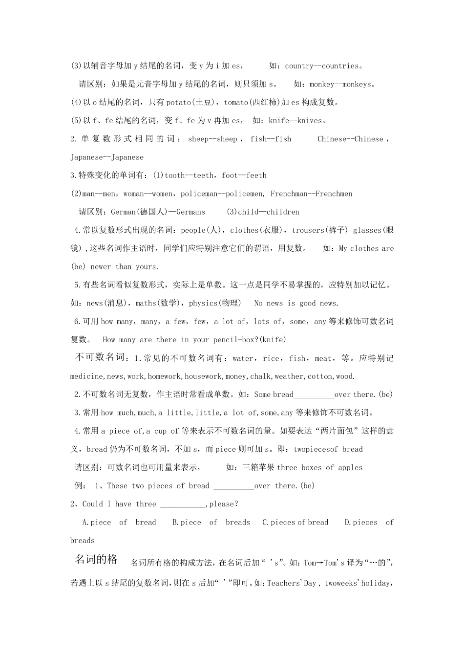 初中英语中考总复习资料(人教版热点训练)_第3页