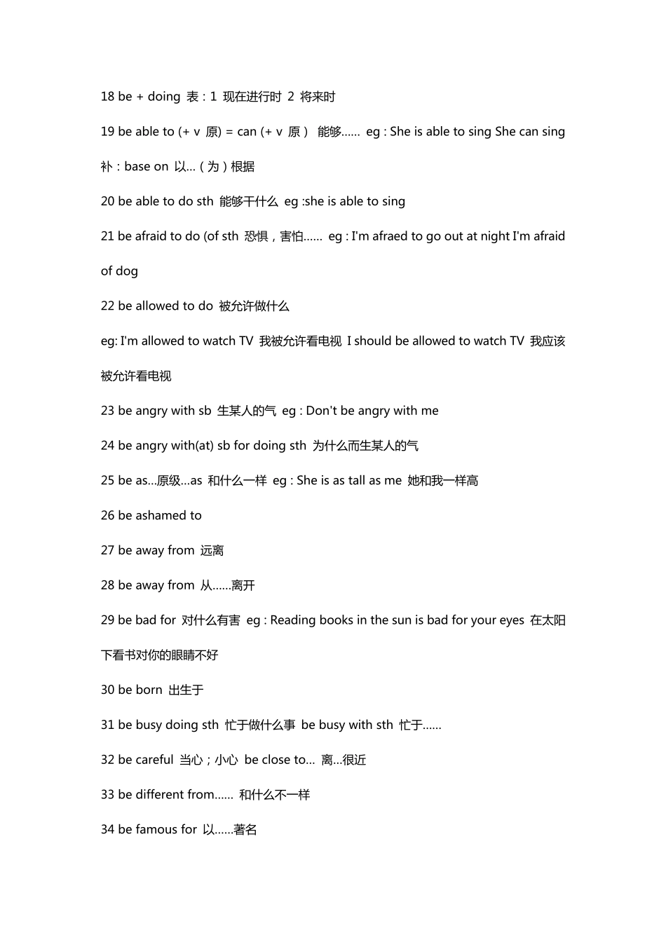 初中英语中考考点大汇总_第2页