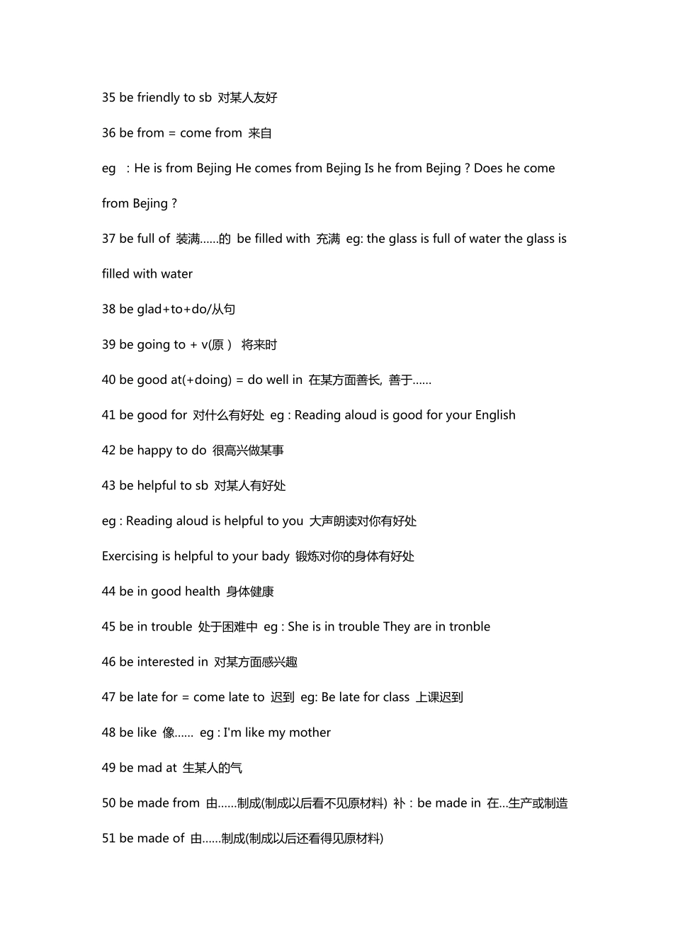 初中英语中考考点大汇总_第3页