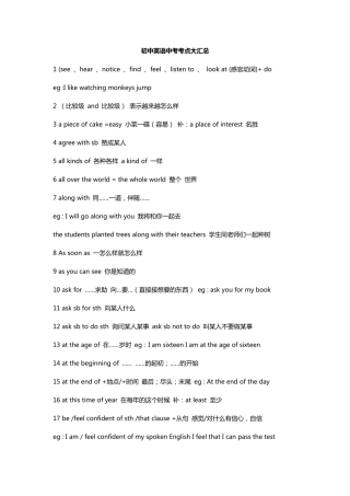 初中英语中考考点大汇总