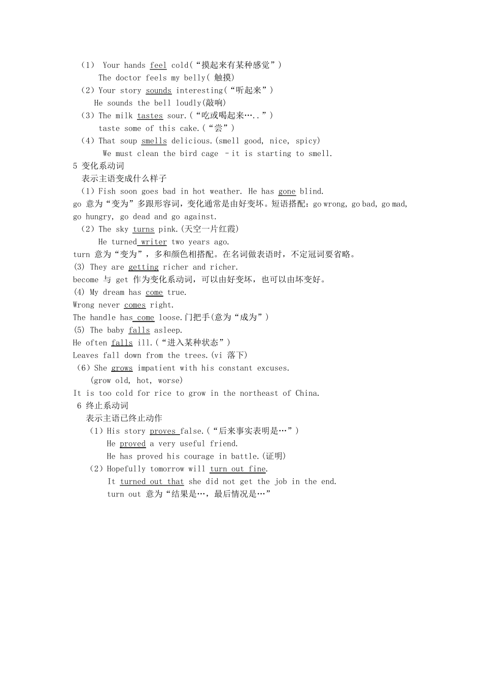 初中英语主系表结构梳理_第2页