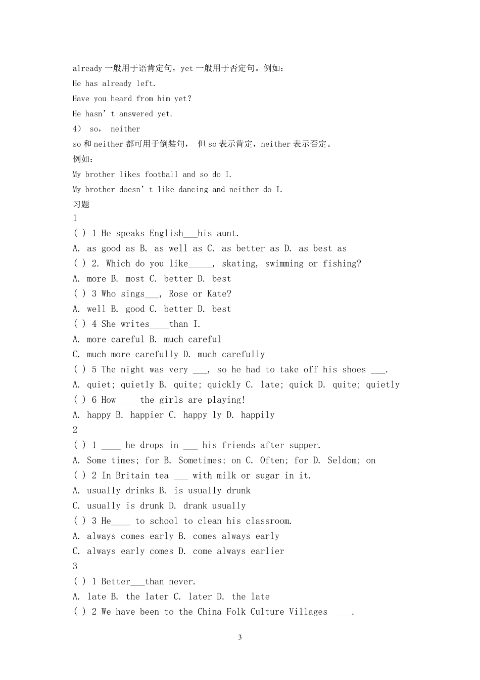 初中英语之副词及其练习_第3页