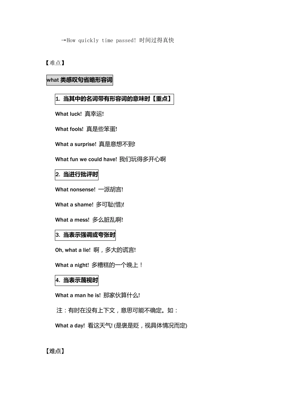 初中英语之感叹句_第3页