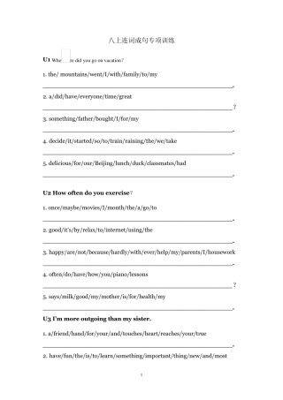 初中英语人教版八上期末连词成句