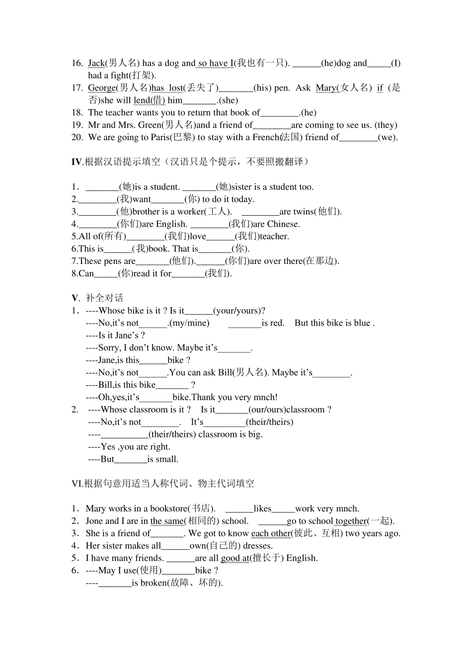 初中英语人称代词练习_第2页