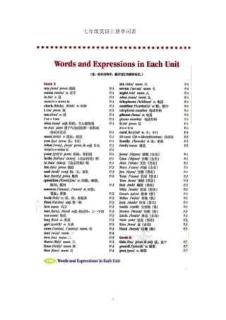 初中英语书单词汇总(初中全部)