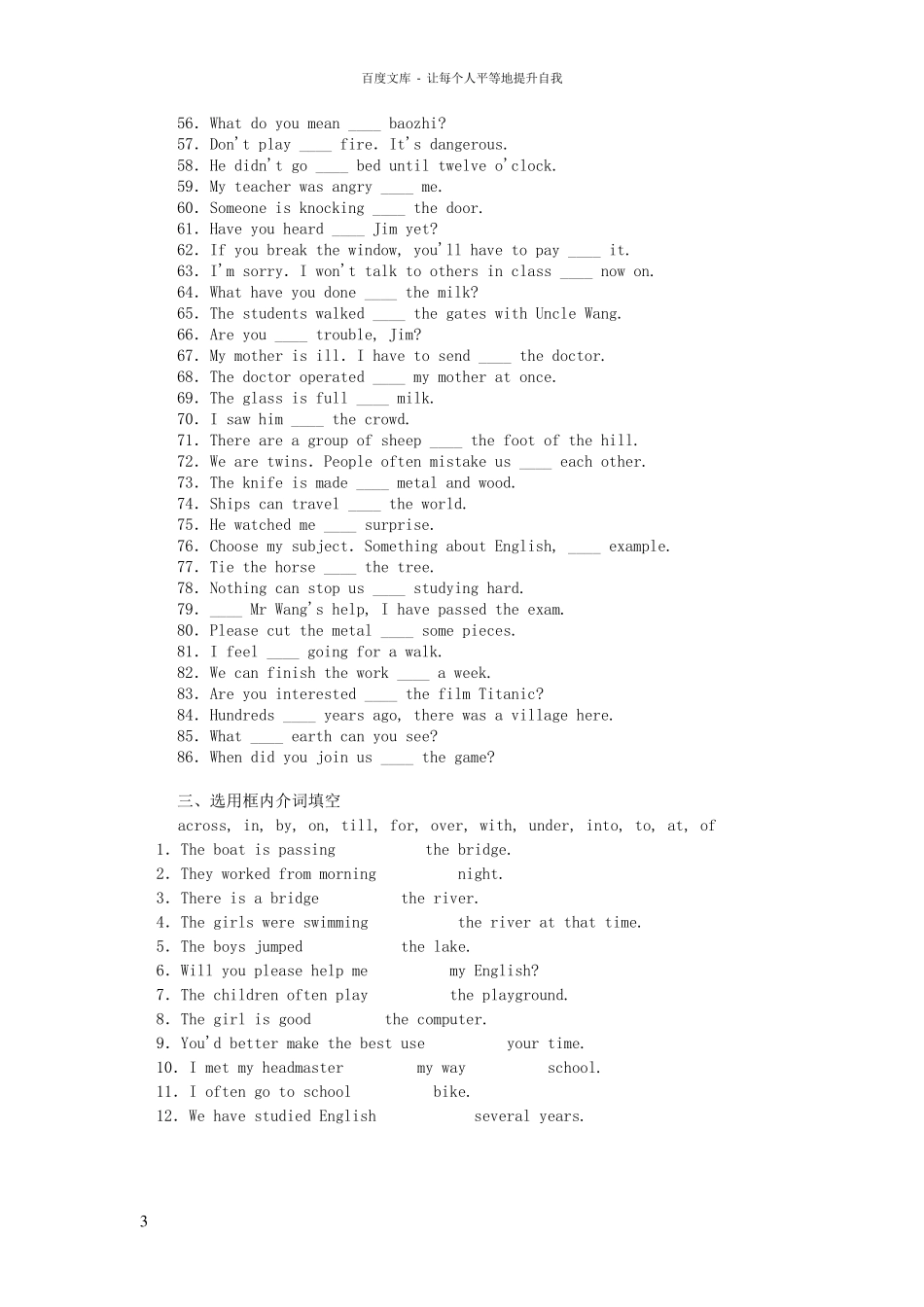 初中英语介词专项练习_第3页