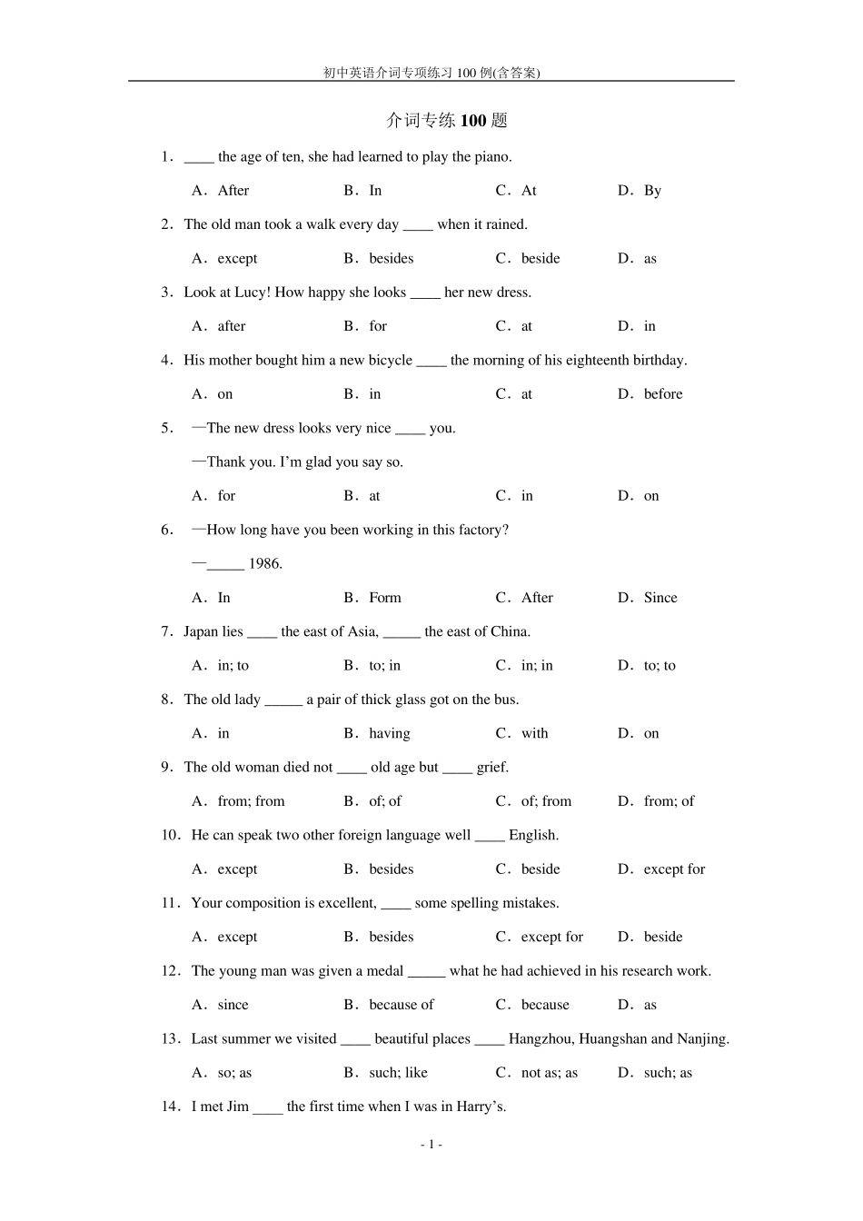 初中英语介词专项练习100例_第1页