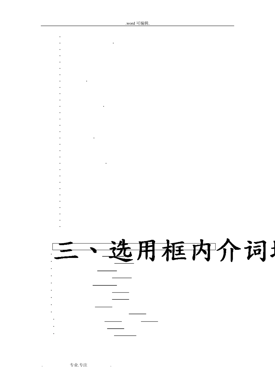 初中英语介词专项练习题_第3页