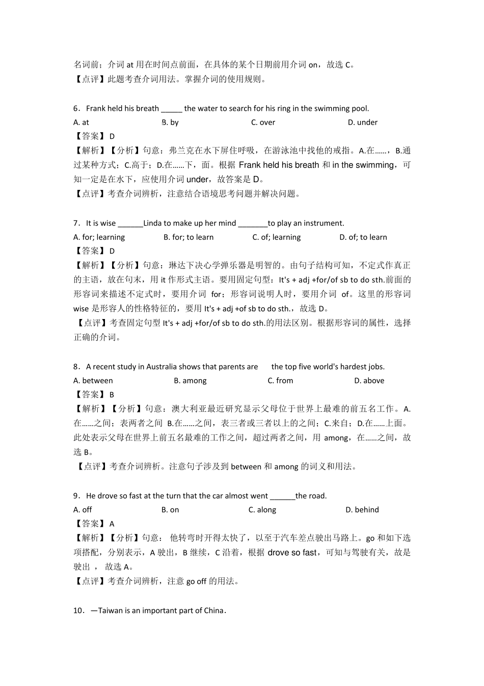 初中英语介词专项训练100_第2页