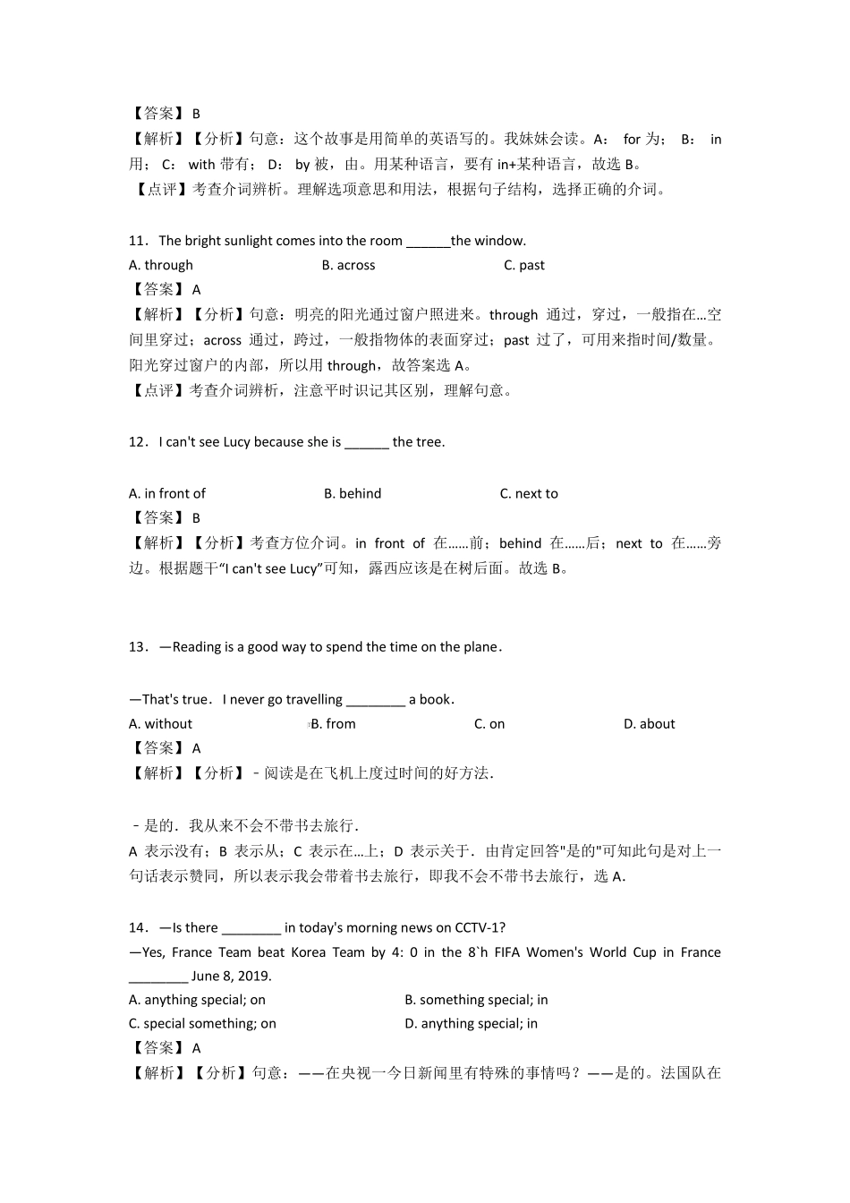 初中英语介词专项训练及答案_第3页