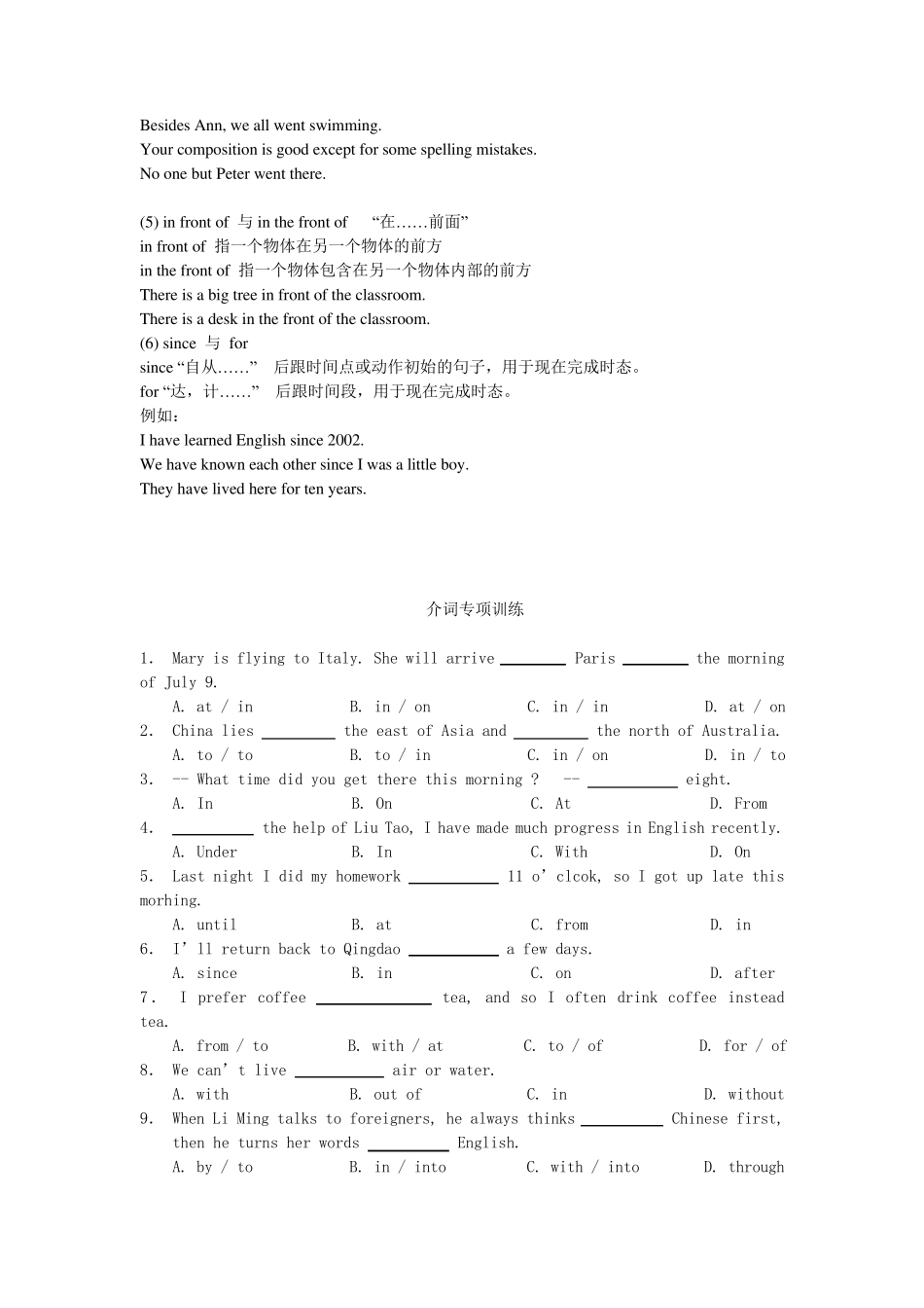 初中英语介词专项讲解及练习(包含答案)_第3页