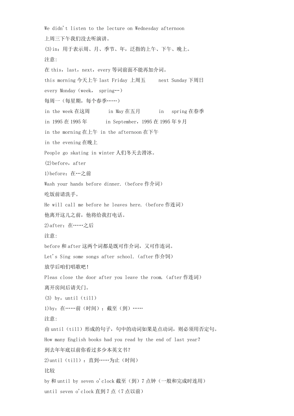 初中英语介词的用法_第2页