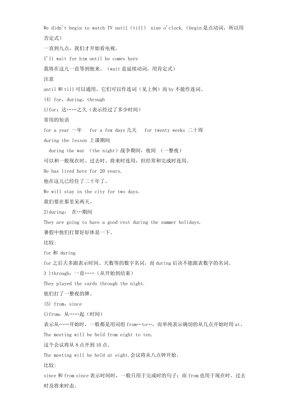 初中英语介词的用法_第3页