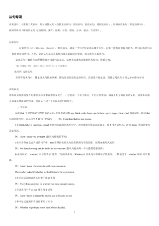 初中英语从句__汇总