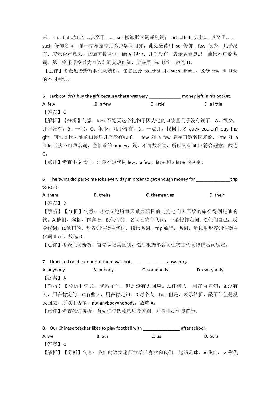 初中英语代词专项训练及答案_第2页