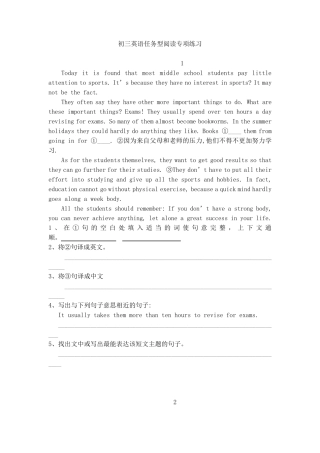 初中英语任务型阅读