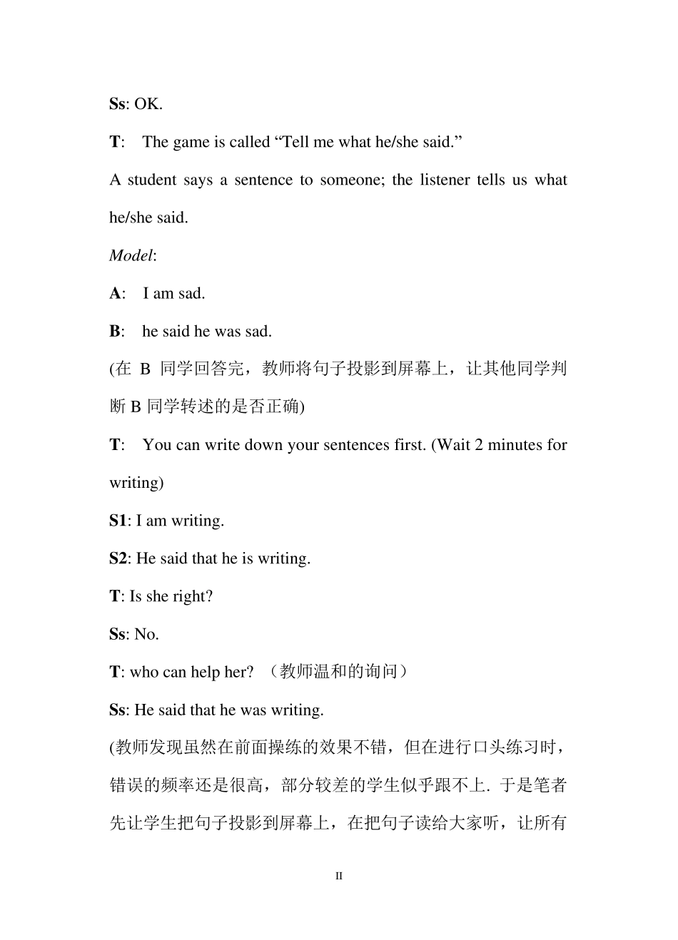 初中英语优秀教学案例_第2页