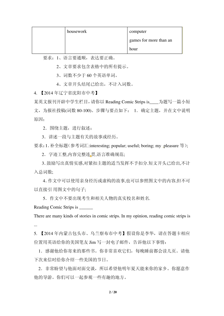 初中英语作文专项训练_第2页