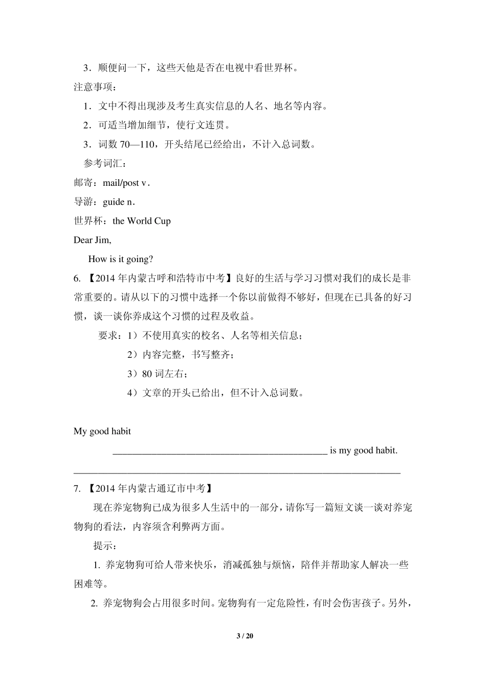 初中英语作文专项训练_第3页