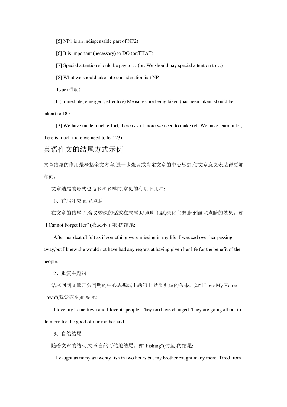 初中英语作文写作方法和范文_第3页