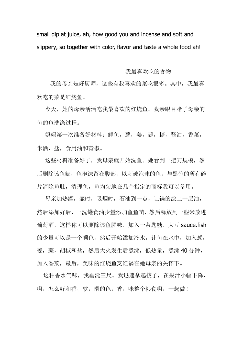 初中英语作文英汉翻译大全_第3页