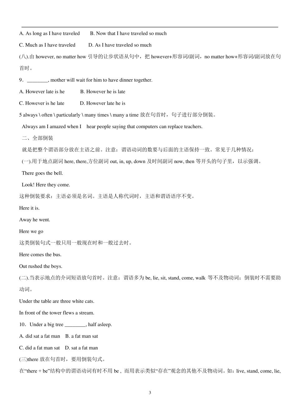 初中英语倒装句综合讲解_第3页