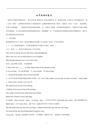 初中英语倒装句综合讲解