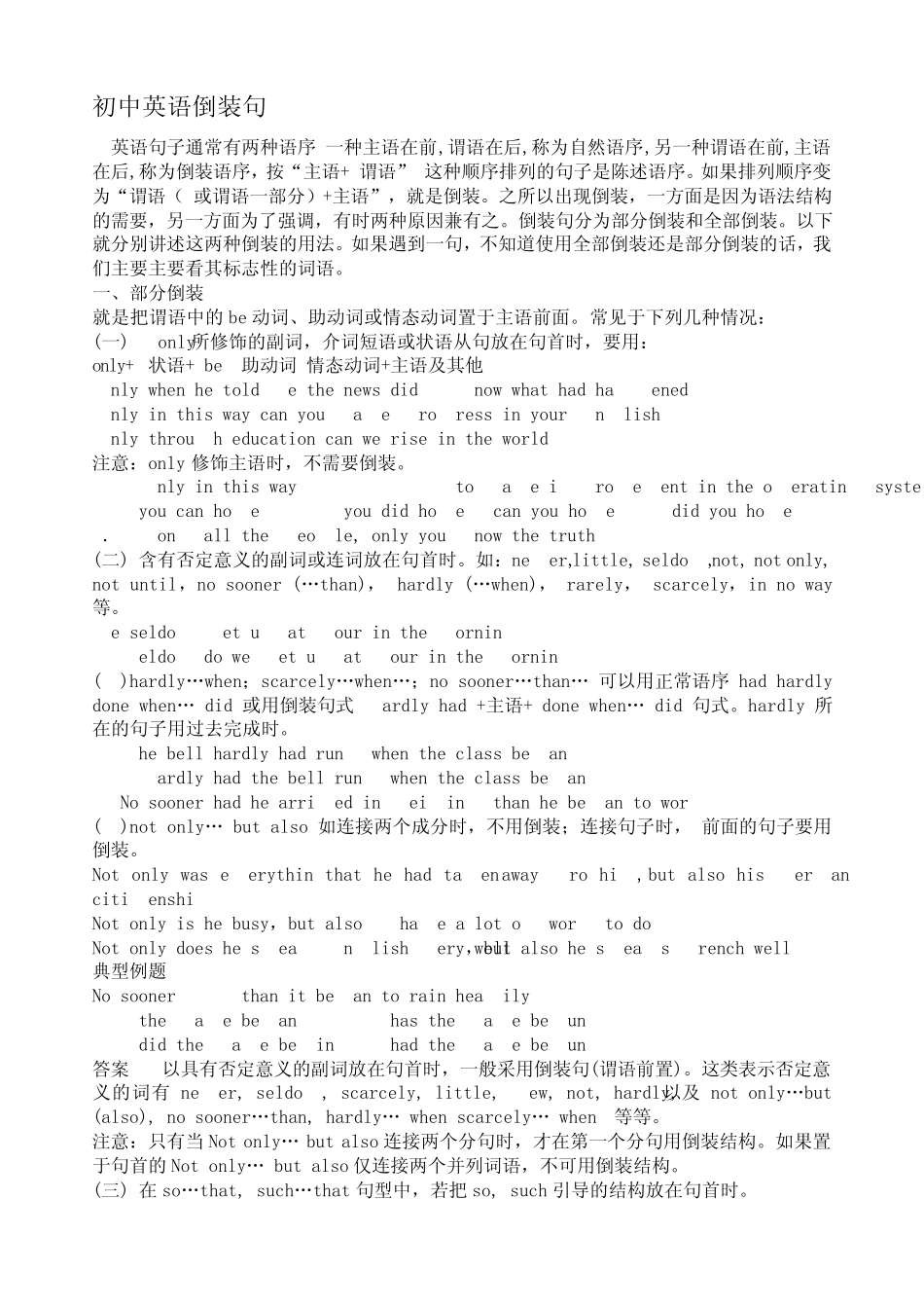 初中英语倒装句讲解_第1页