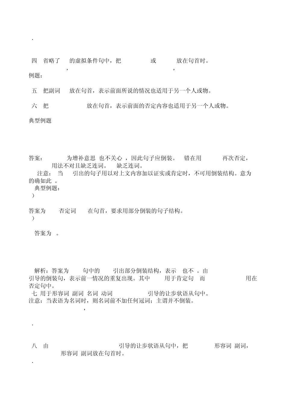 初中英语倒装句讲解_第2页