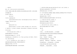 初中英语八大时态讲解及练习