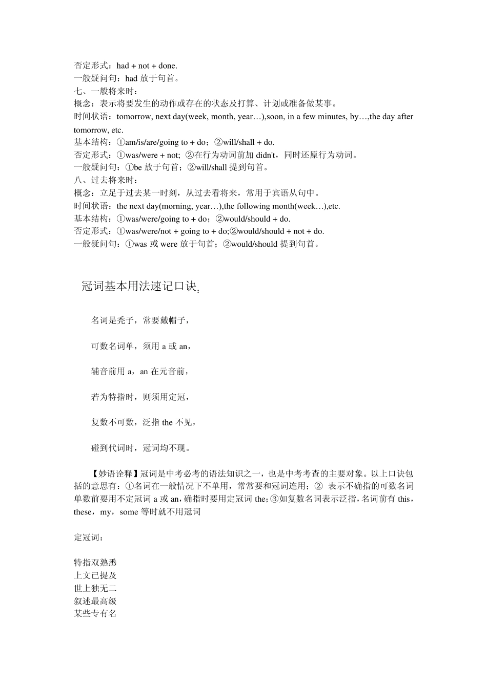 初中英语八种时态归纳复习_第2页