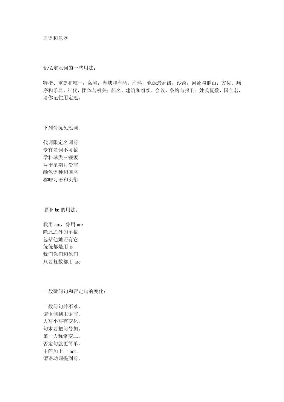 初中英语八种时态归纳复习_第3页