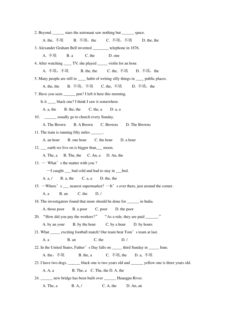 初中英语冠词强化练习题_附答案与详解_第1页