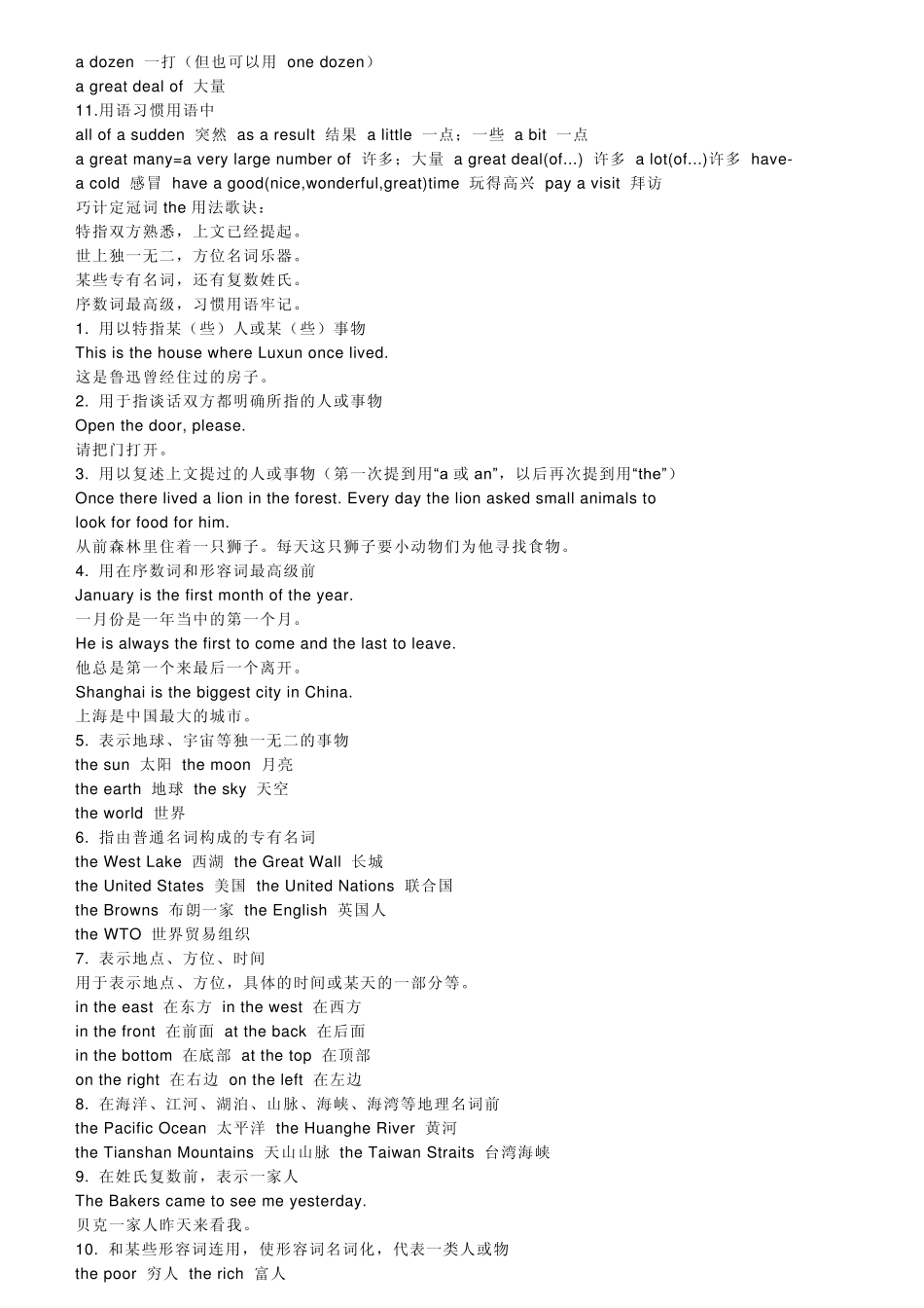 初中英语冠词的用法_第2页