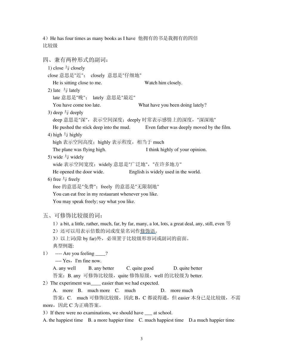 初中英语副词讲练_第3页