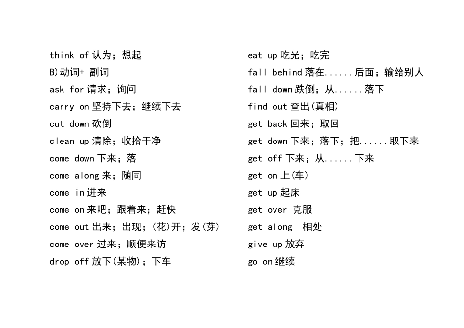 初中英语动介短语_第2页