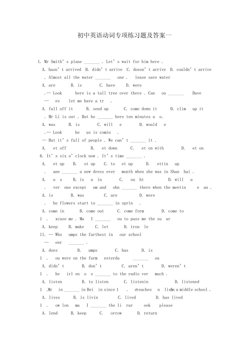 初中英语动词专项练习题及答案一_第1页