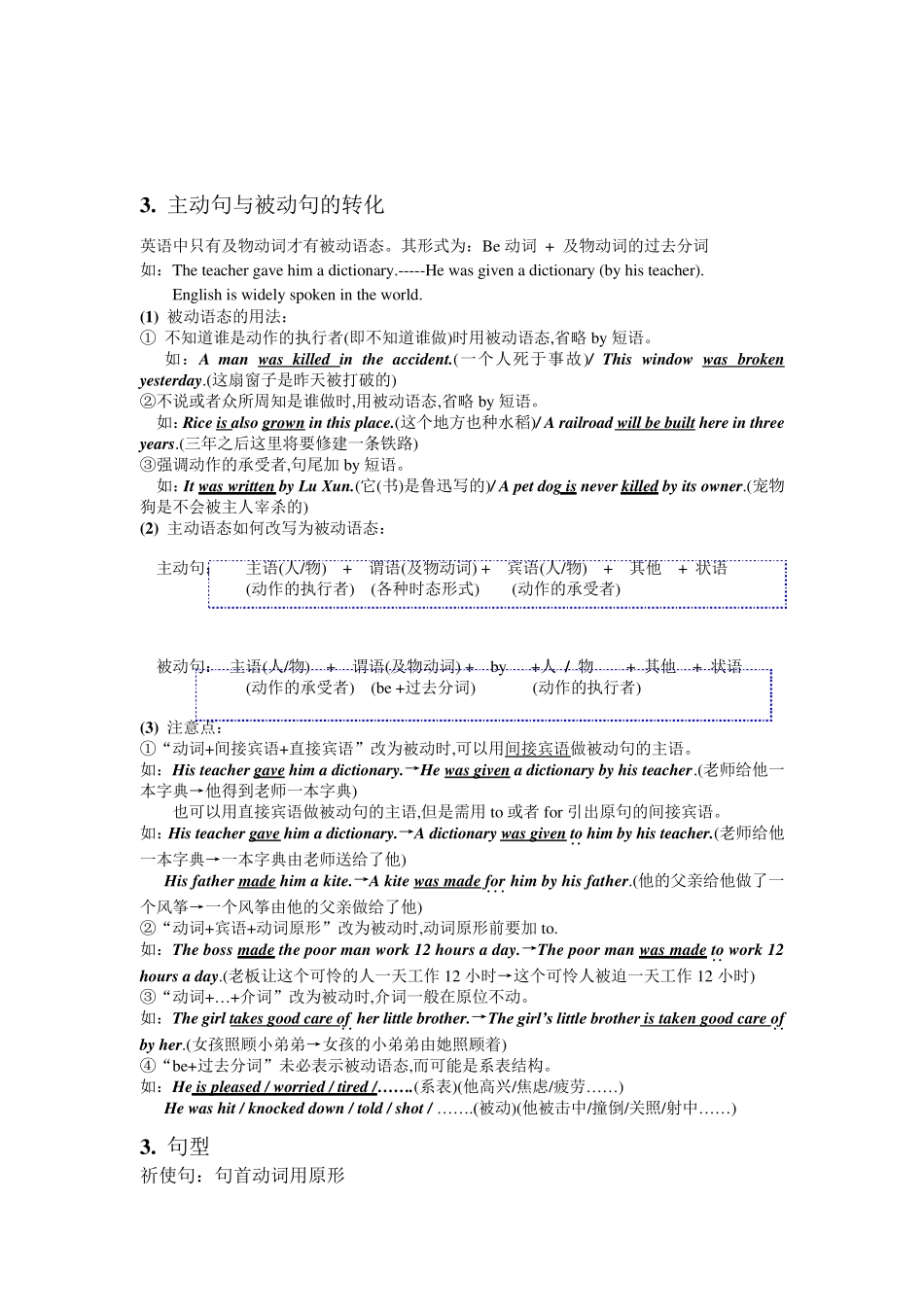 初中英语动词变形_第3页