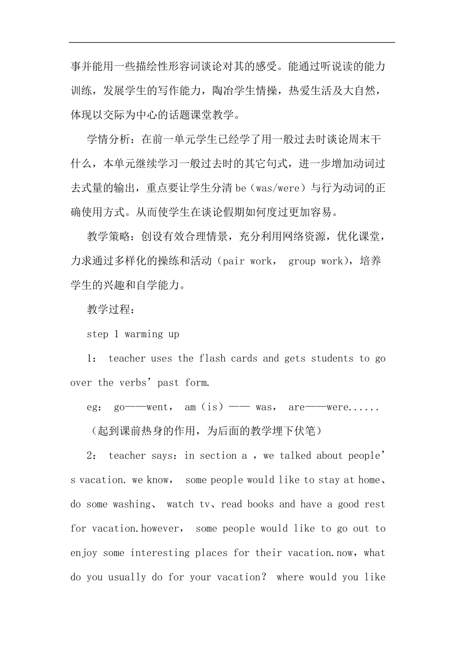 初中英语单元整体教学_第2页