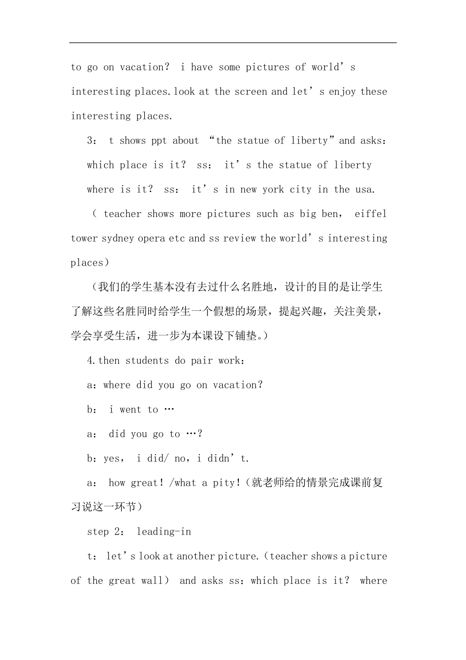 初中英语单元整体教学_第3页