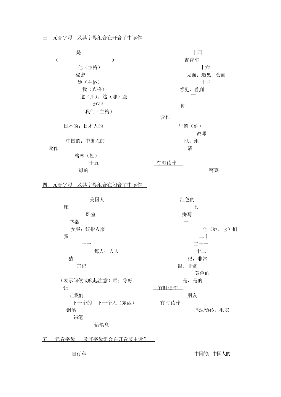 初中英语单词分类123_第2页