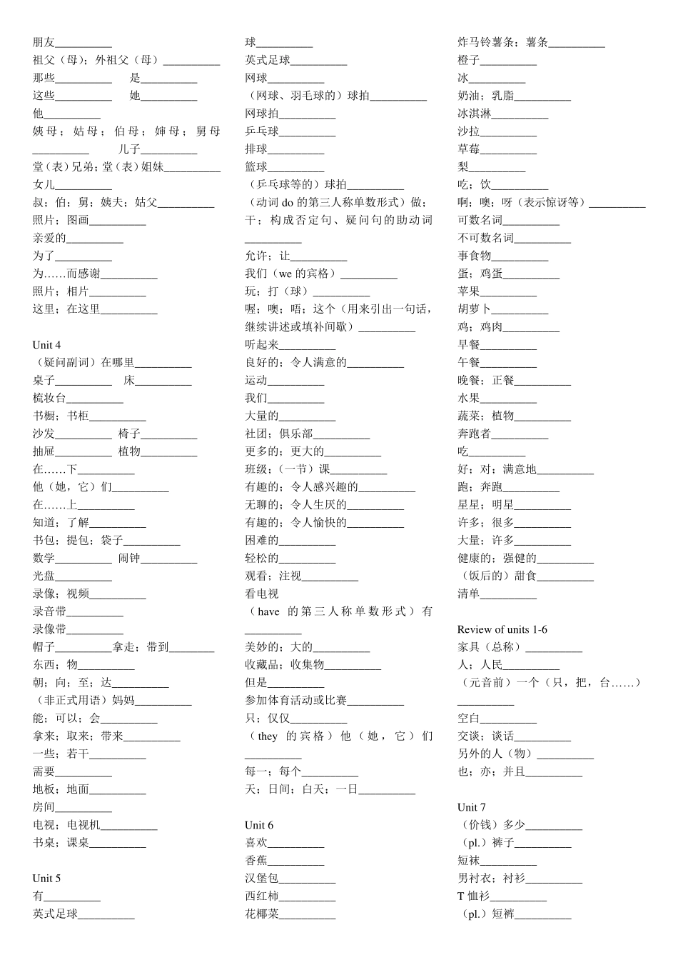 初中英语单词背默单词表_第2页