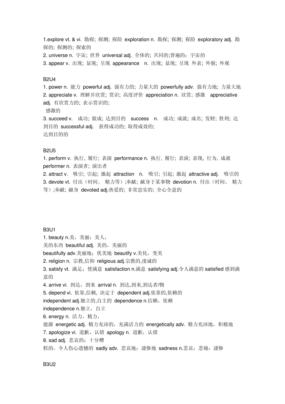 初中英语单词重点_第2页