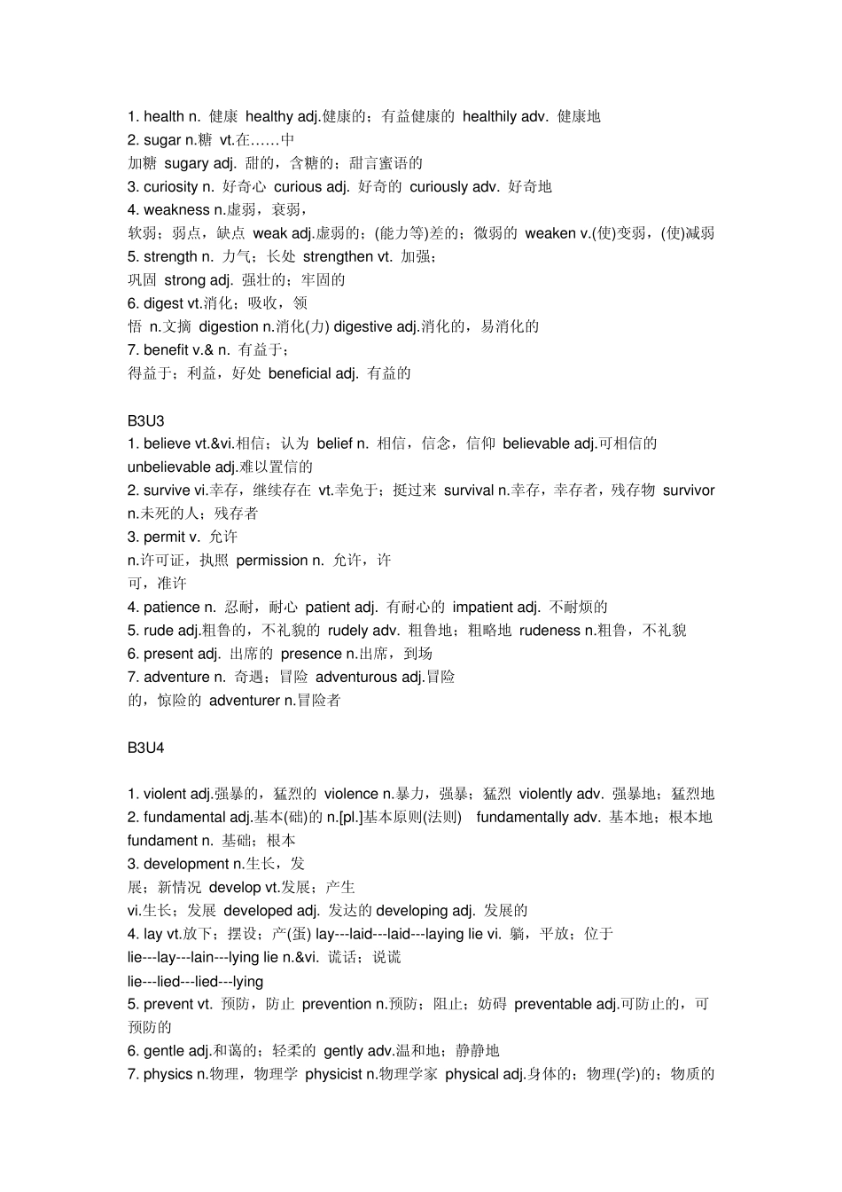 初中英语单词重点_第3页
