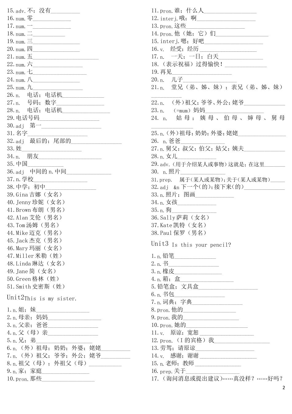 初中英语单词默写汇总_第2页